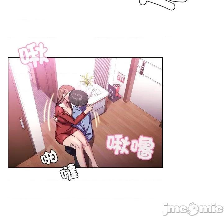 每日攻略计划 每日攻略计画-每日攻略计画 第28话 第20页