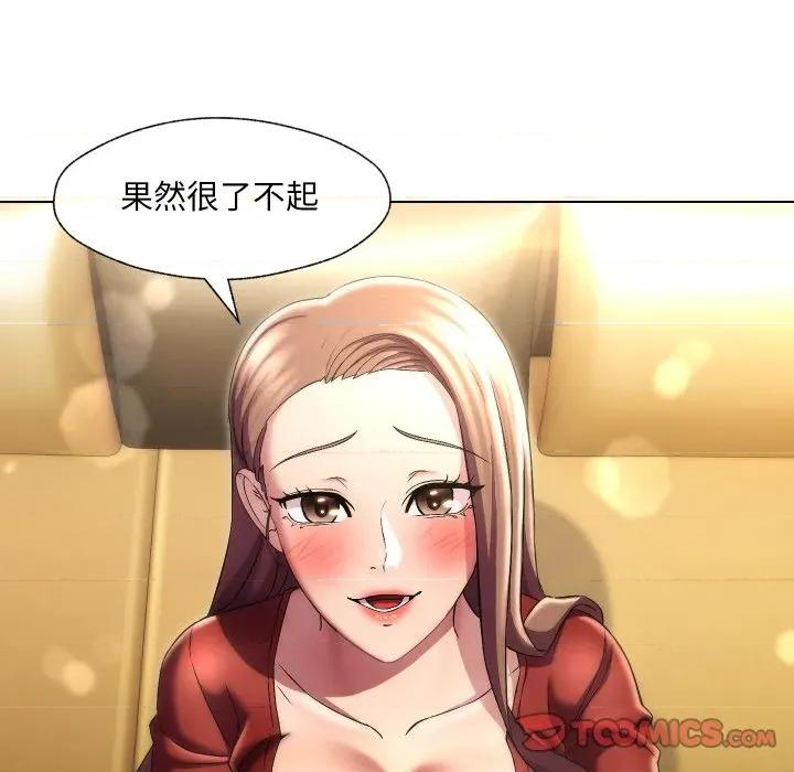 每日攻略计划 每日攻略计画-每日攻略计画 第28话 第26页
