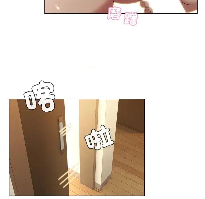 每日攻略计划 每日攻略计画-每日攻略计画 第28话 第39页