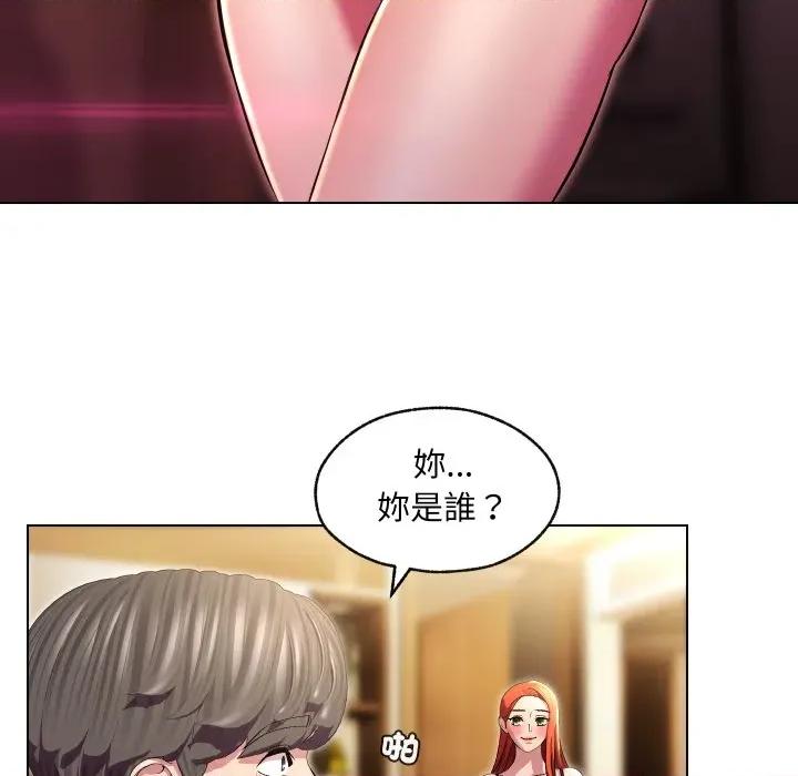 每日攻略计划 每日攻略计画-每日攻略计画 第28话 第43页