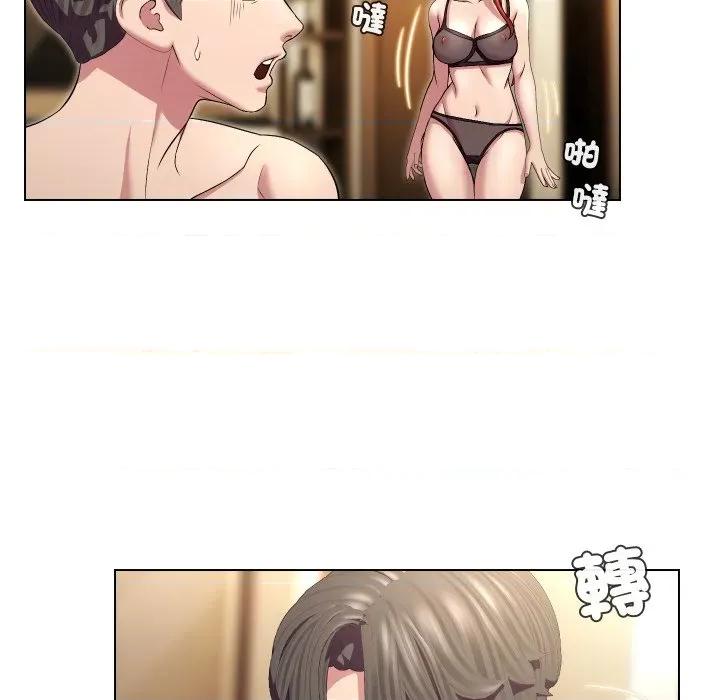 每日攻略计划 每日攻略计画-每日攻略计画 第28话 第44页