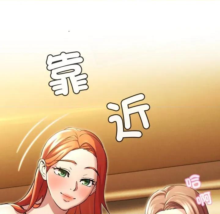 每日攻略计划 每日攻略计画-每日攻略计画 第28话 第49页