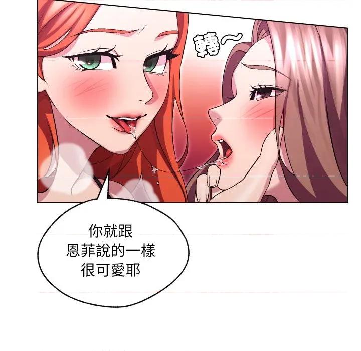 每日攻略计划 每日攻略计画-每日攻略计画 第28话 第56页