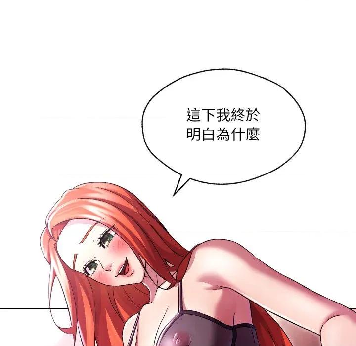 每日攻略计划 每日攻略计画-每日攻略计画 第28话 第57页