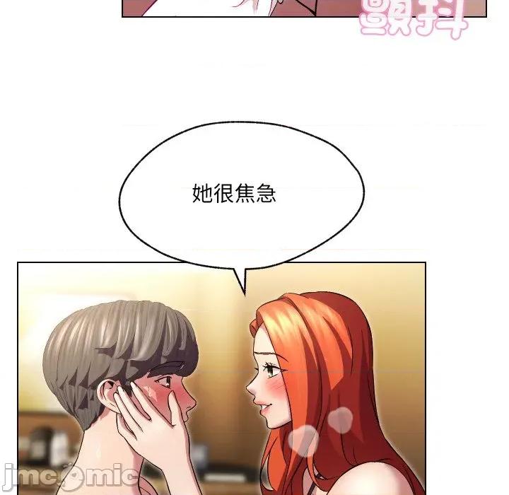 每日攻略计划 每日攻略计画-每日攻略计画 第28话 第60页