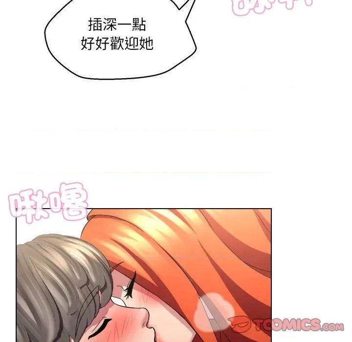每日攻略计划 每日攻略计画-每日攻略计画 第28话 第62页