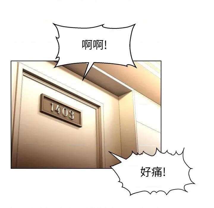 每日攻略计划 每日攻略计画-每日攻略计画 第28话 第77页