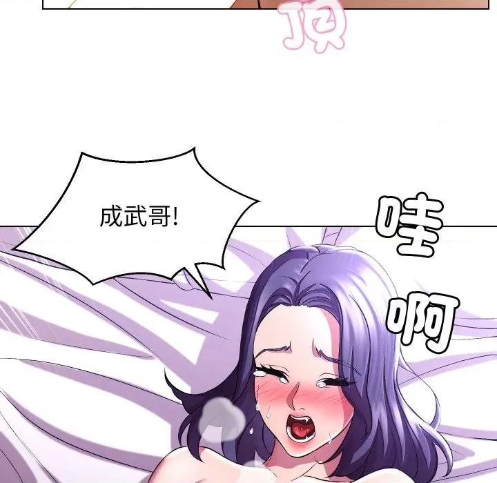 每日攻略计划 每日攻略计画-每日攻略计画 第28话 第79页