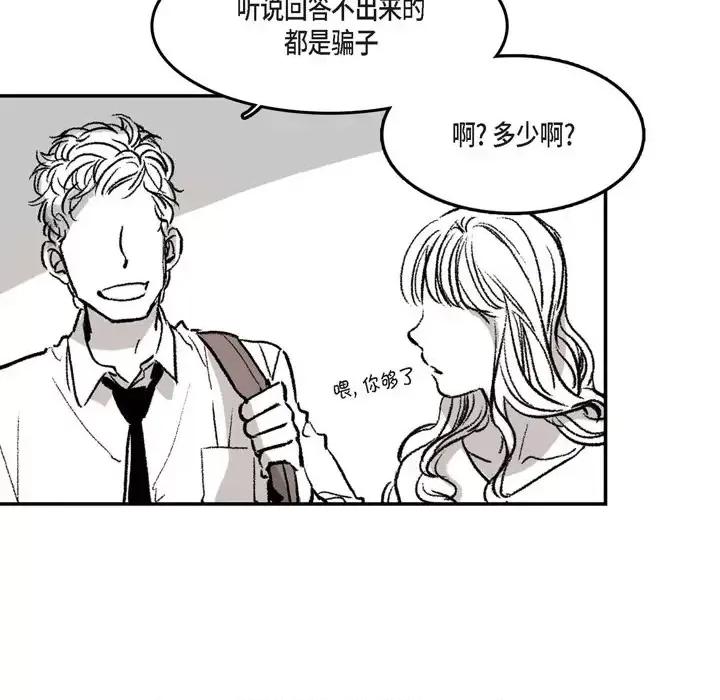 监禁仓库 监禁仓库 第32页