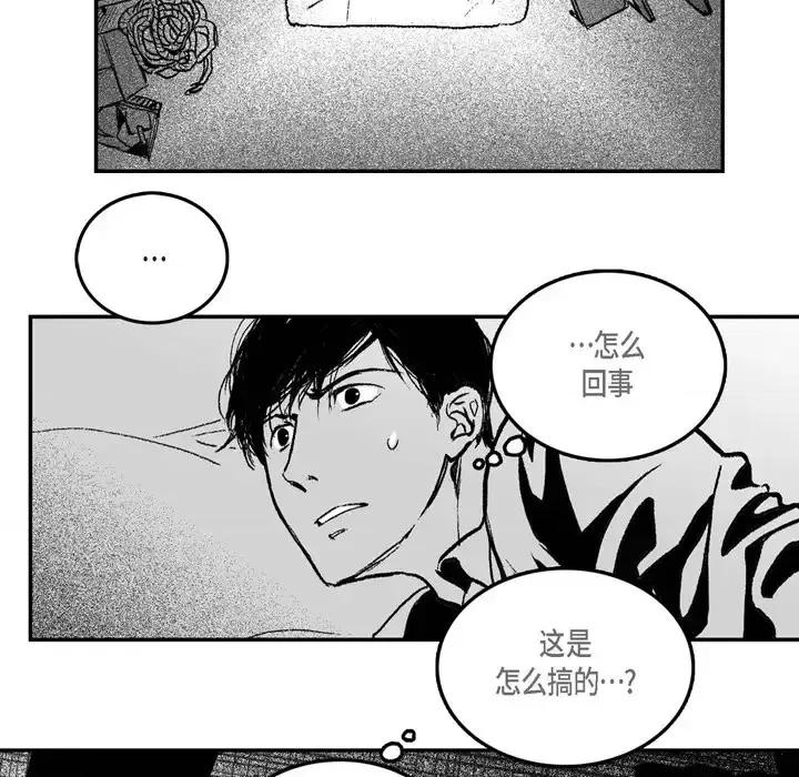 监禁仓库 监禁仓库 第96页