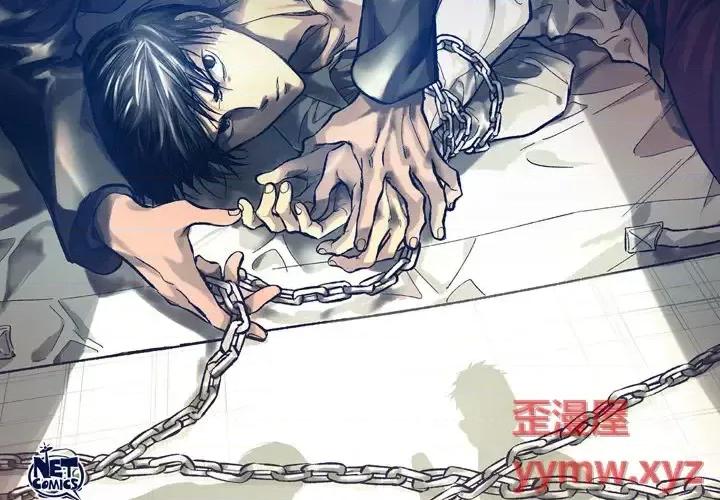 监禁仓库 监禁仓库-完整版-第 2 话 第2页