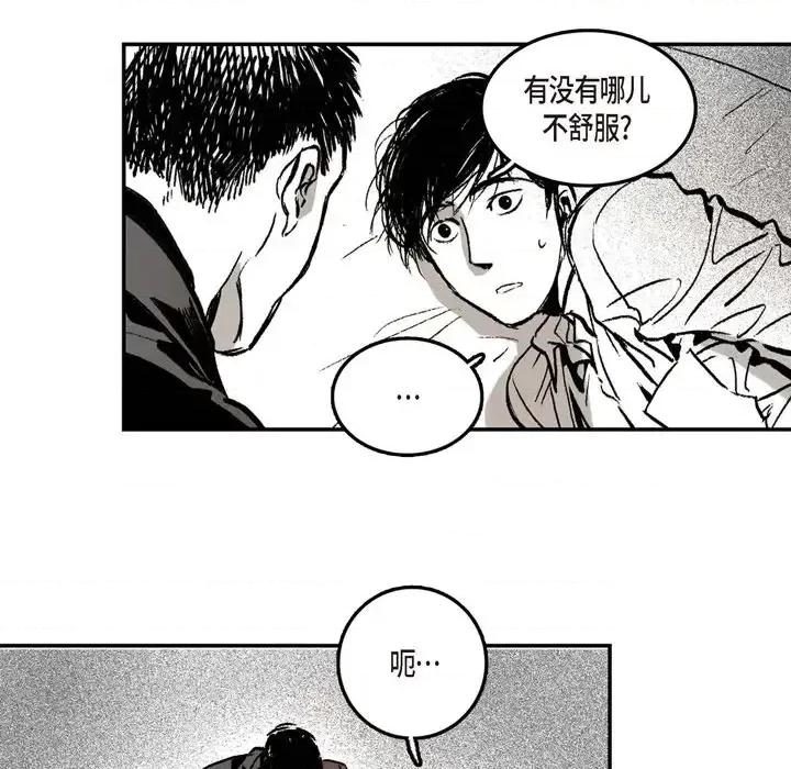 监禁仓库 监禁仓库-完整版-第 2 话 第11页