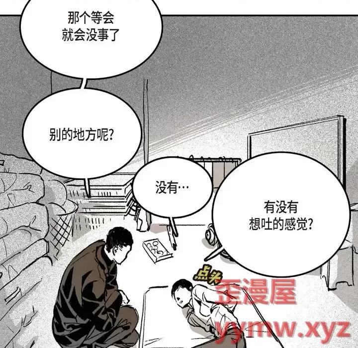 监禁仓库 监禁仓库-完整版-第 2 话 第14页