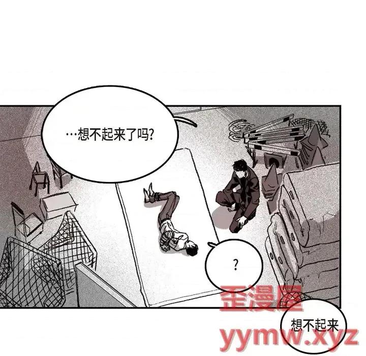 监禁仓库 监禁仓库-完整版-第 2 话 第17页