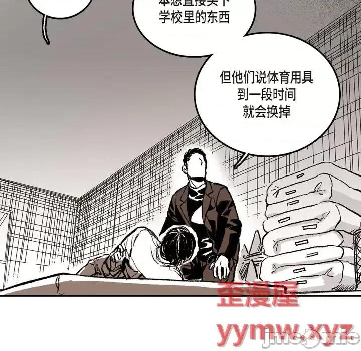 监禁仓库 监禁仓库-完整版-第 2 话 第20页