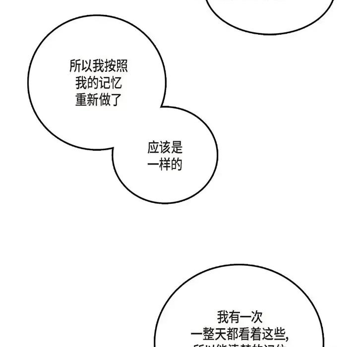 监禁仓库 监禁仓库-完整版-第 2 话 第22页
