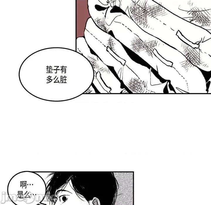 监禁仓库 监禁仓库-完整版-第 2 话 第25页