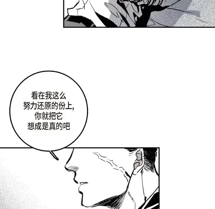 监禁仓库 监禁仓库-完整版-第 2 话 第27页