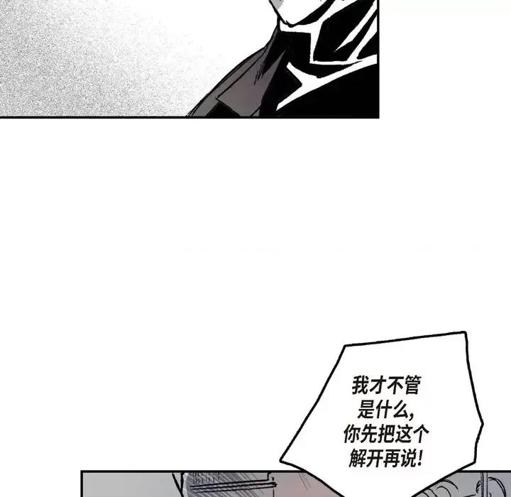 监禁仓库 监禁仓库-完整版-第 2 话 第28页