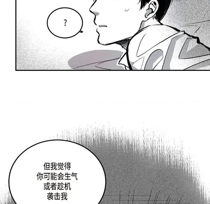 监禁仓库 监禁仓库-完整版-第 2 话 第31页