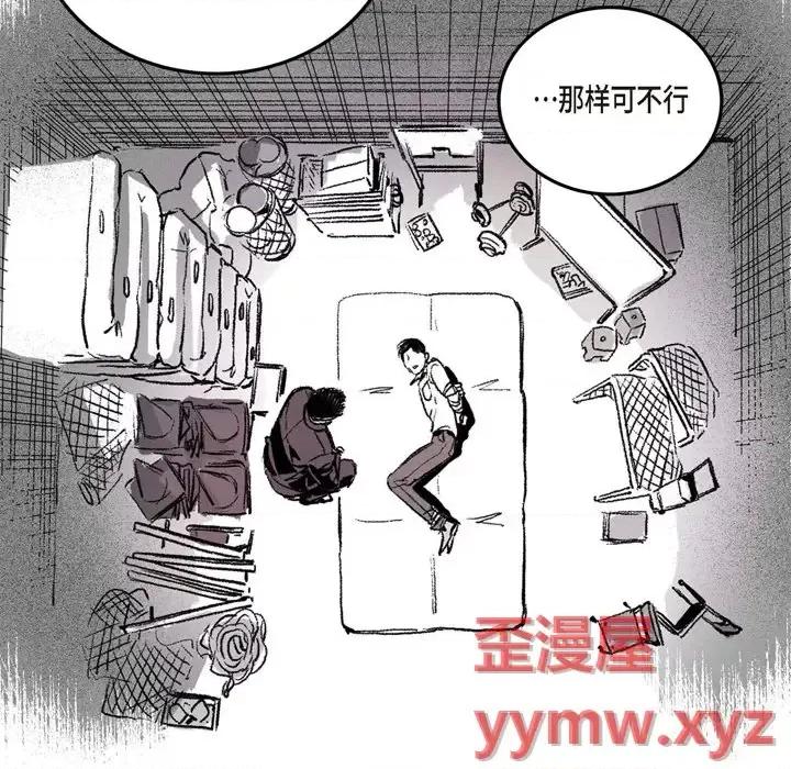 监禁仓库 监禁仓库-完整版-第 2 话 第32页