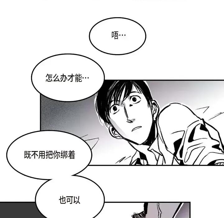 监禁仓库 监禁仓库-完整版-第 2 话 第33页