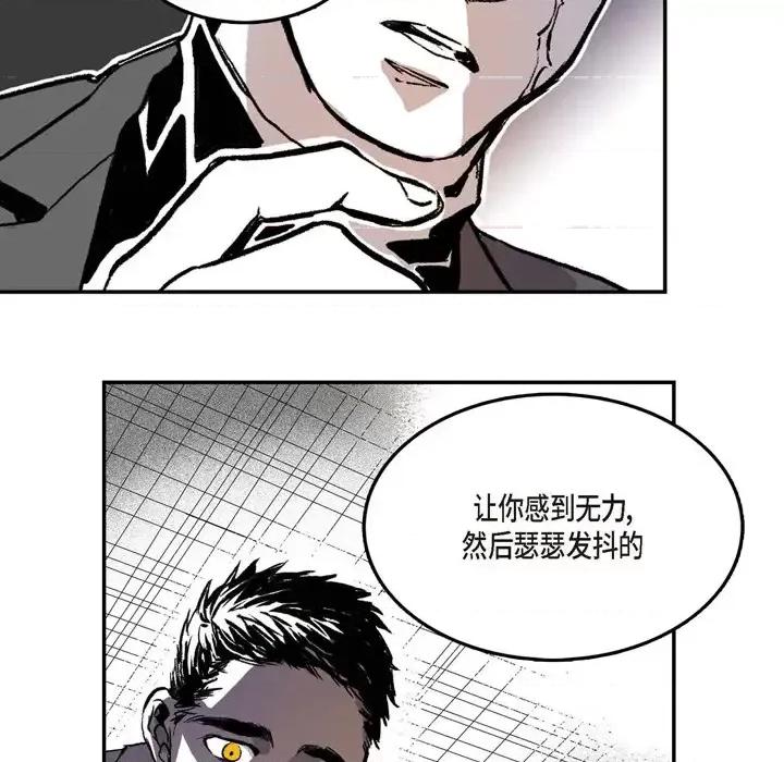监禁仓库 监禁仓库-完整版-第 2 话 第34页