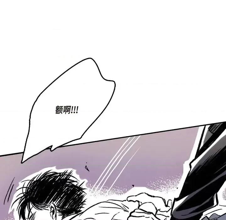 监禁仓库 监禁仓库-完整版-第 2 话 第46页