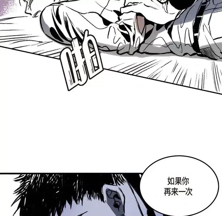 监禁仓库 监禁仓库-完整版-第 2 话 第47页