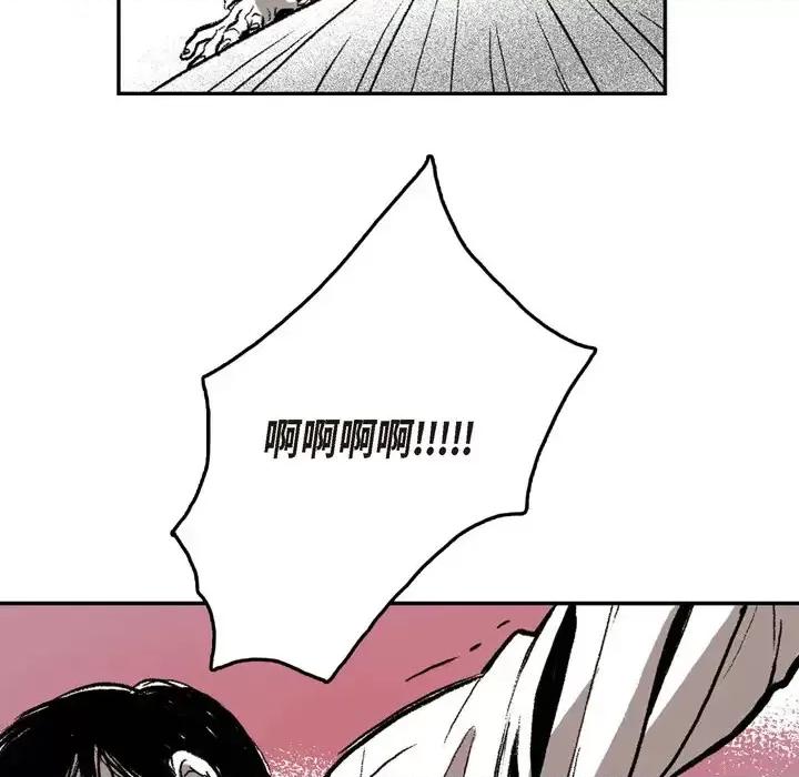 监禁仓库 监禁仓库-完整版-第 2 话 第52页
