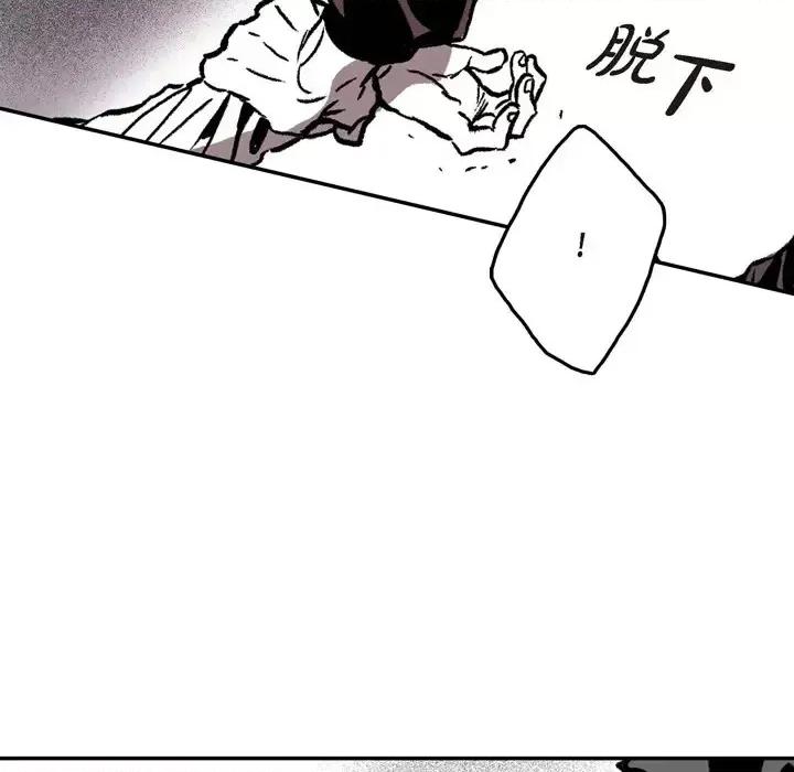 监禁仓库 监禁仓库-完整版-第 2 话 第56页