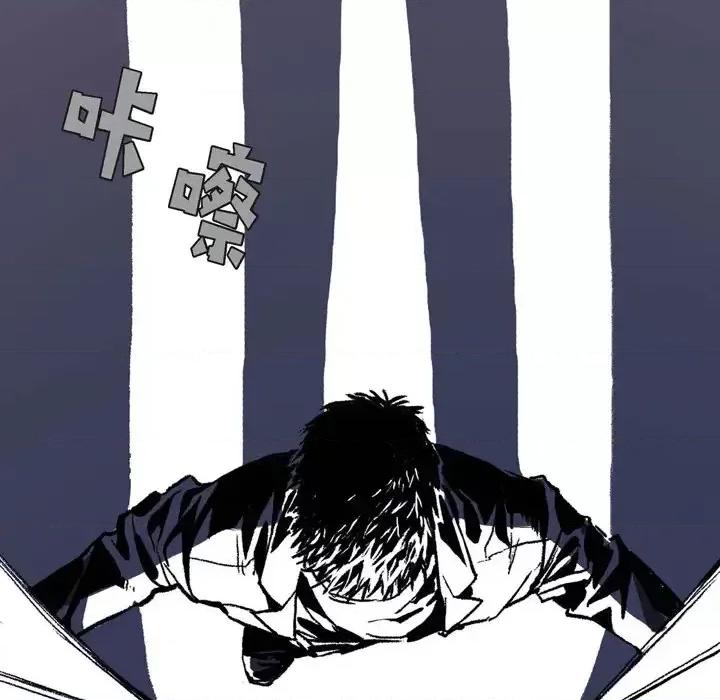 监禁仓库 监禁仓库-完整版-第 2 话 第79页