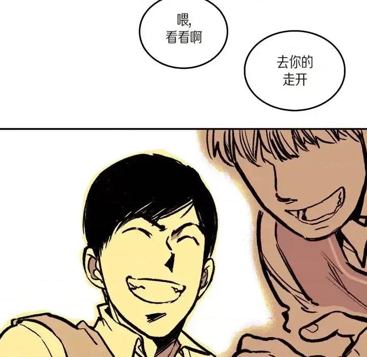 监禁仓库 监禁仓库-完整版-第 3 话 第11页