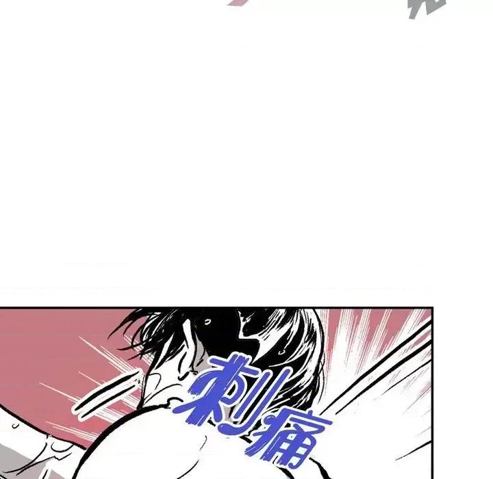 监禁仓库 监禁仓库-完整版-第 3 话 第24页