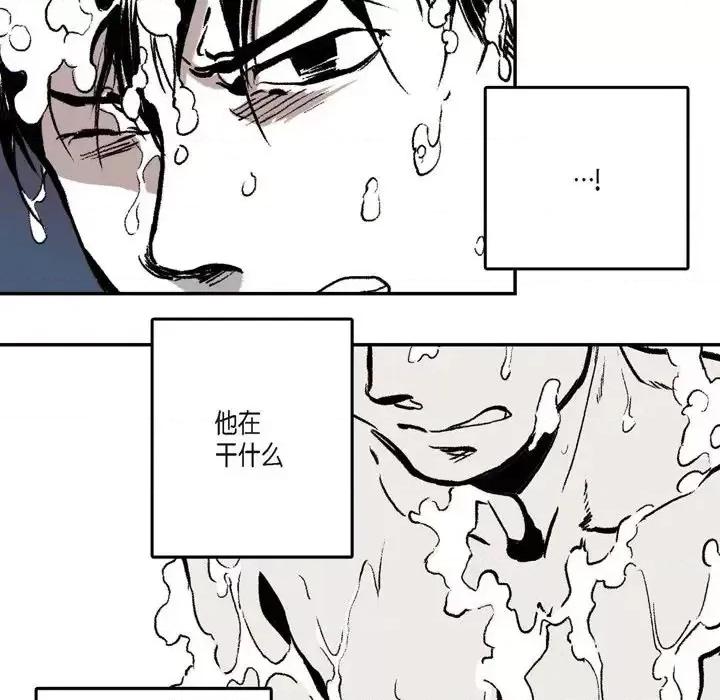 监禁仓库 监禁仓库-完整版-第 3 话 第36页