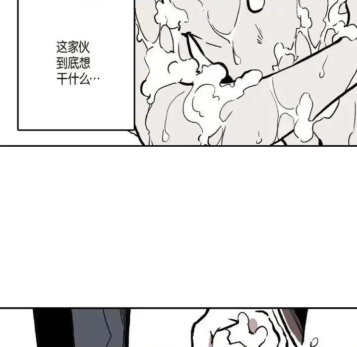 监禁仓库 监禁仓库-完整版-第 3 话 第37页