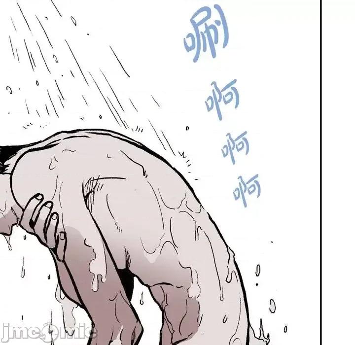 监禁仓库 监禁仓库-完整版-第 3 话 第45页
