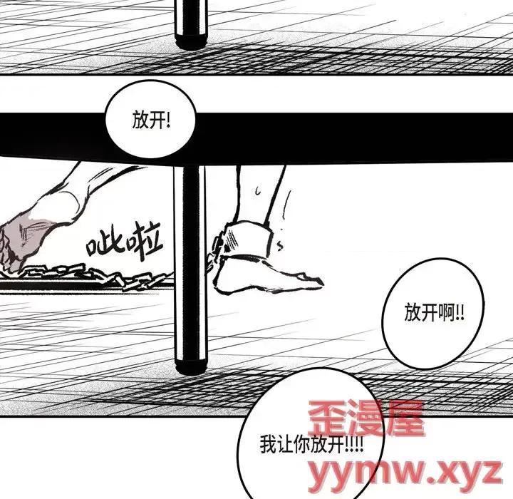 监禁仓库 监禁仓库-完整版-第 3 话 第54页