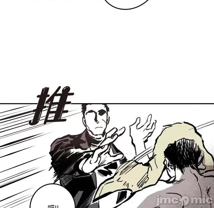 监禁仓库 监禁仓库-完整版-第 3 话 第55页