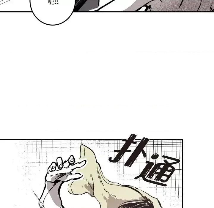 监禁仓库 监禁仓库-完整版-第 3 话 第56页