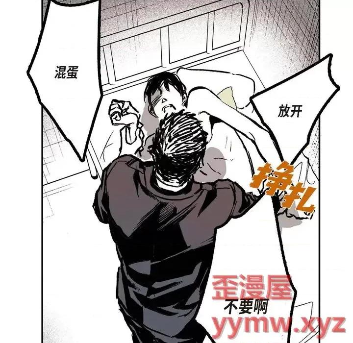 监禁仓库 监禁仓库-完整版-第 3 话 第61页