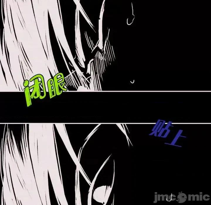 监禁仓库 监禁仓库-完整版-第 3 话 第70页