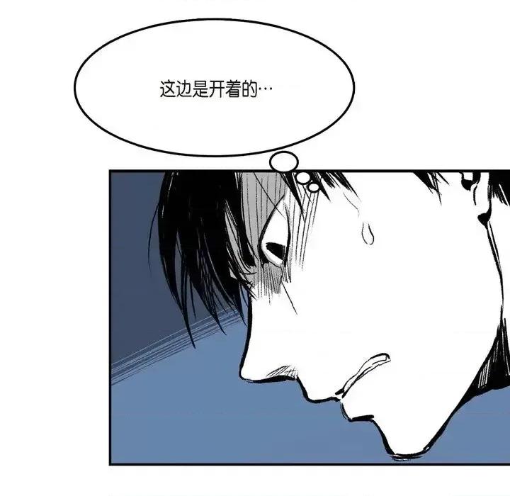监禁仓库 监禁仓库-完整版-第 3 话 第89页