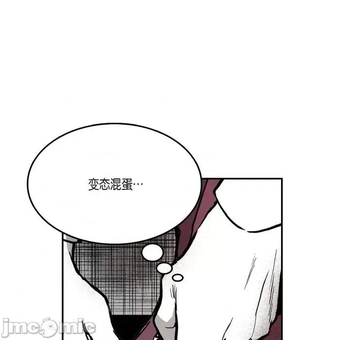 监禁仓库 监禁仓库-完整版-第 3 话 第90页
