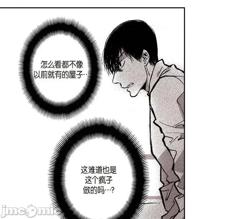 监禁仓库 监禁仓库-完整版-第 3 话 第130页