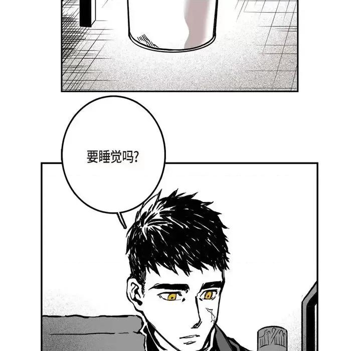 监禁仓库 监禁仓库-完整版-第 3 话 第143页