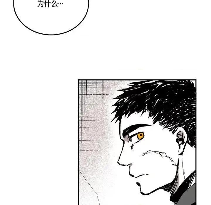 监禁仓库 监禁仓库-完整版-第 3 话 第146页