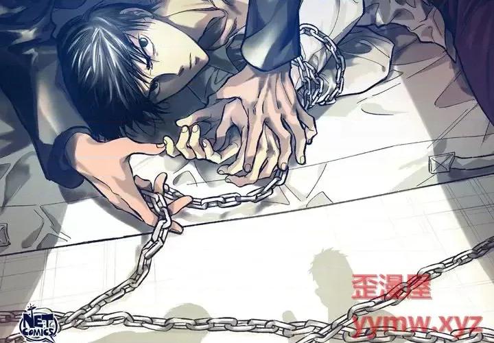 监禁仓库 监禁仓库-完整版-第 4 话 第2页
