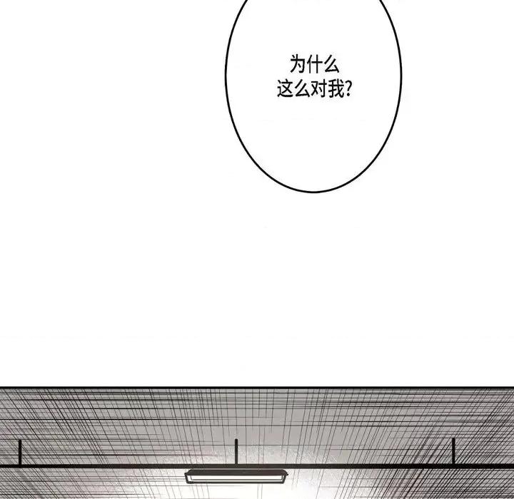 监禁仓库 监禁仓库-完整版-第 4 话 第6页