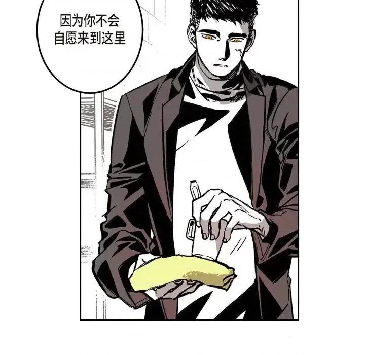 监禁仓库 监禁仓库-完整版-第 4 话 第13页